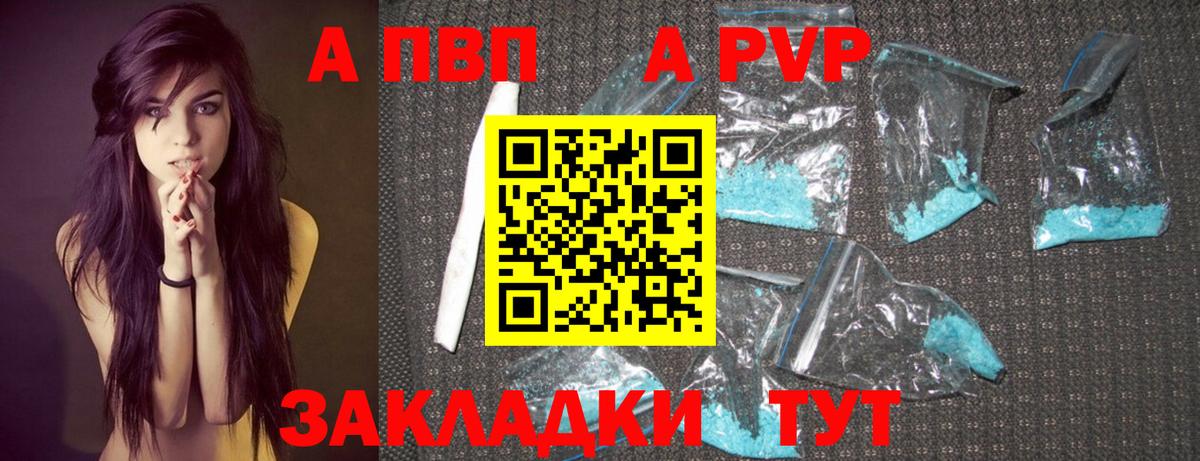 Alpha-PVP крисы CK Лобня