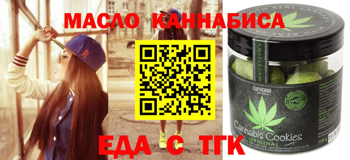 Лобня  Cannafood марихуана  Вход с VPN 