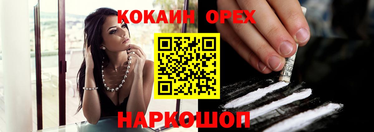 Cocaine  COCAIN Эквадор  Cocaine Перу  Вход с VPN  Лобня 