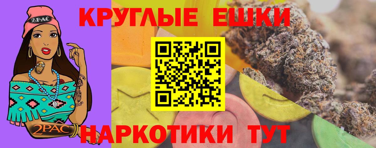 Экстази ешки Лобня