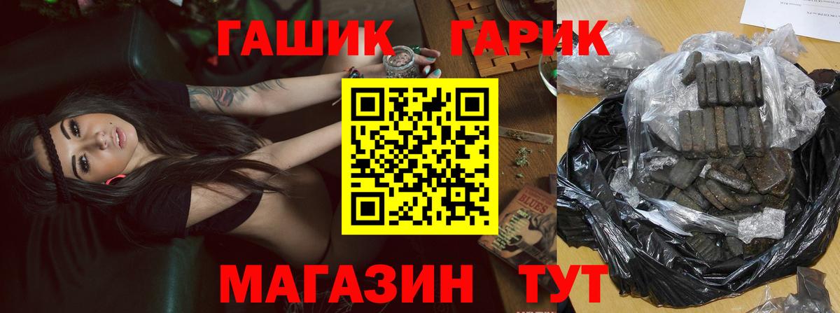 ГАШИШ Изолятор Лобня