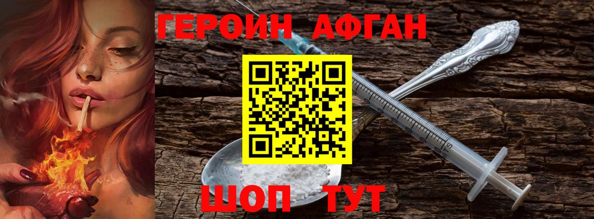 Героин белый  Вход с VPN  Лобня 