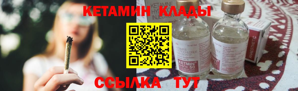 КЕТАМИН ketamine Лобня