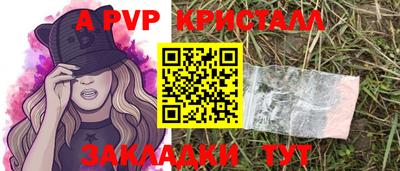 бутират Краснокаменск