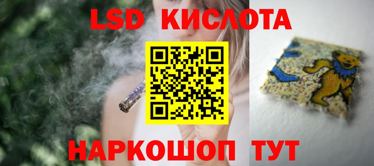 ЛСД экстази ecstasy Лобня