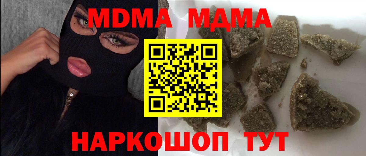 Лобня  MDMA кристаллы  Вход с VPN  МДМА crystal 