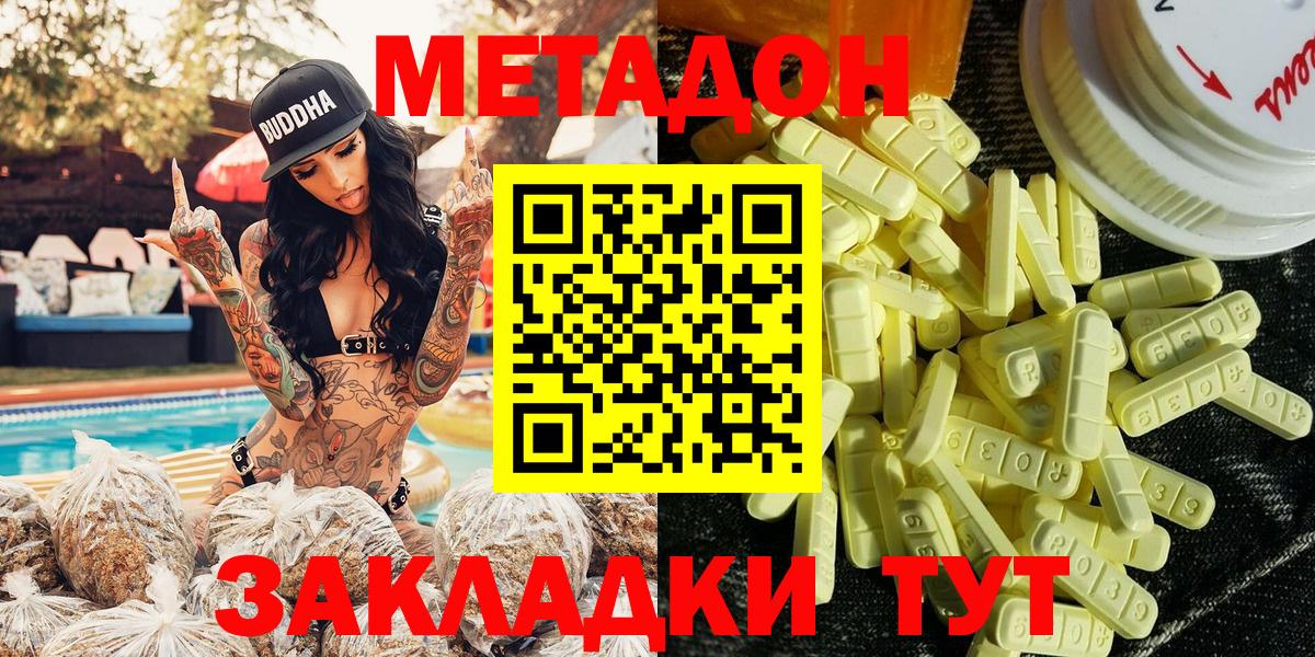 Лобня  Метадон белоснежный  МЕТАДОН methadone  Вход с VPN 