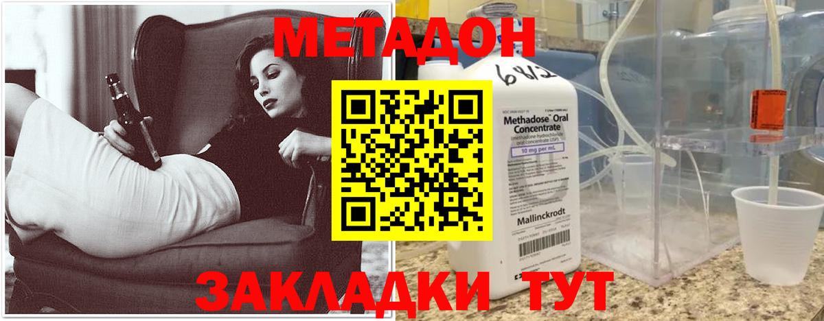 Метадон белоснежный Лобня