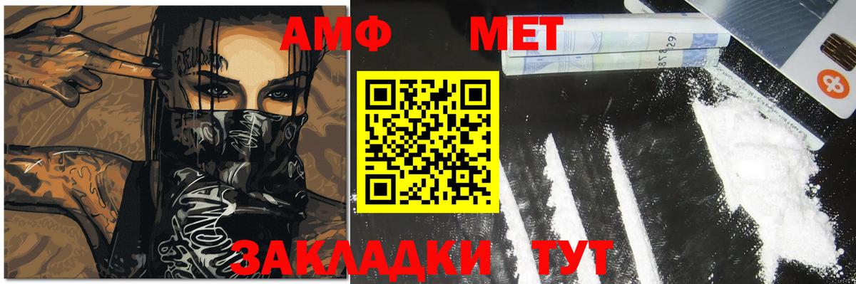 МЕТАМФЕТАМИН Methamphetamine  Вход с VPN  МЕТАМФЕТАМИН Methamphetamine  Лобня 