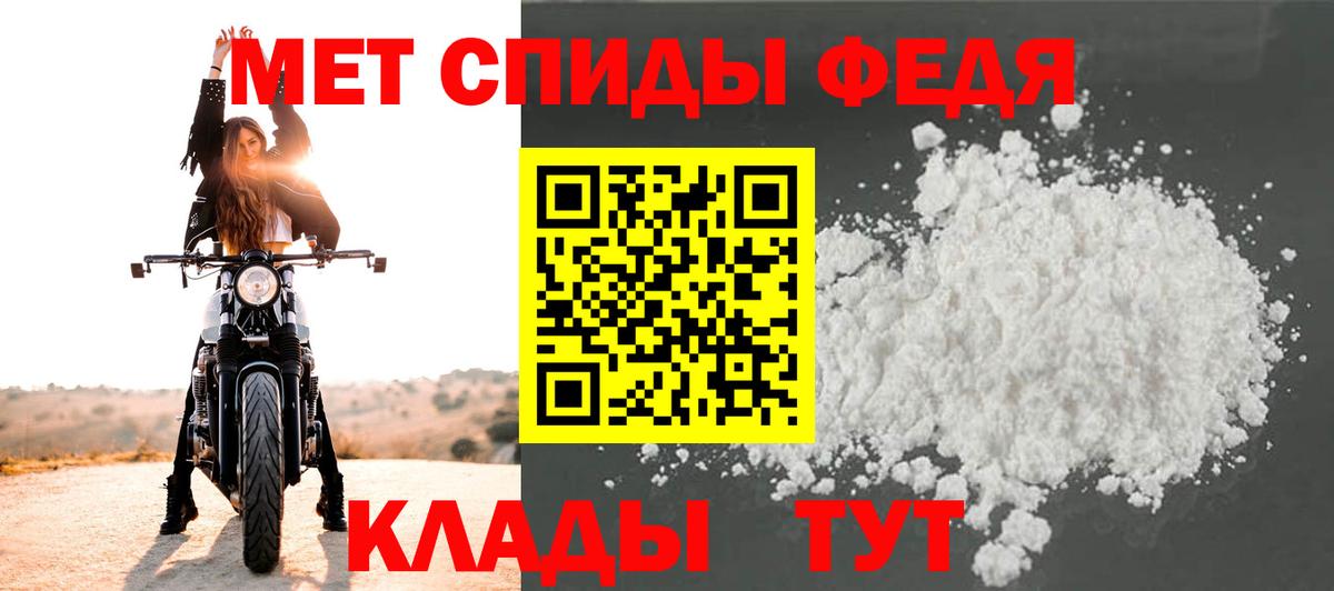 Первитин кристалл Лобня